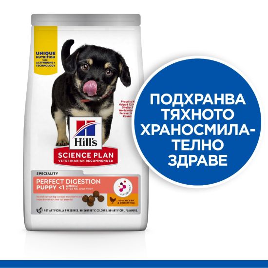 HILL`S SP Puppy Perfect  Digestion Medium – суха храна за отлично храносмилане за кученца до 1 година от средни породи, с пилешко и кафяв ориз - Image 3