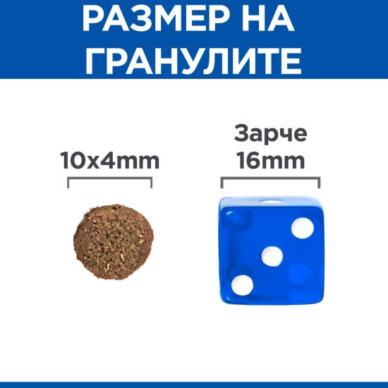 HILL`S SP Puppy Perfect  Digestion Medium – суха храна за отлично храносмилане за кученца до 1 година от средни породи, с пилешко и кафяв ориз - Image 4