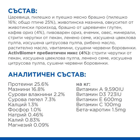 HILL`S SP Puppy Perfect  Digestion Medium – суха храна за отлично храносмилане за кученца до 1 година от средни породи, с пилешко и кафяв ориз - Image 5