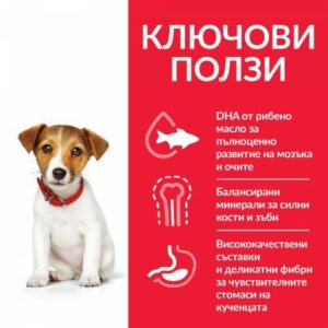 HILL`S SP Puppy Small&Mini Lamb&Rice- храна за подрастващи кучета от дребните породи с агне и ориз