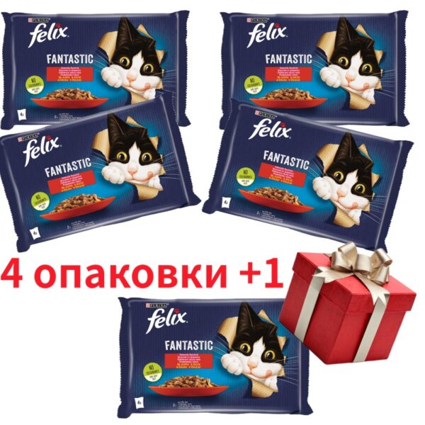 FELIX® Fantastic Говеждо и Пиле ГРИЛ  4х84g- ПРОМО 4бр + 1бр ПОДАРЪК