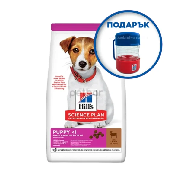 HILL`S SP Puppy Small&Mini Lamb&Rice- храна за подрастващи кучета от дребните породи с агне и ориз