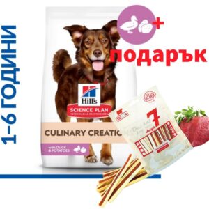 HILL`S SP CULINARY CREATIONS Adult Medium Duck & Potatoes – суха храна за кучета от средните породи с патешко и картофи