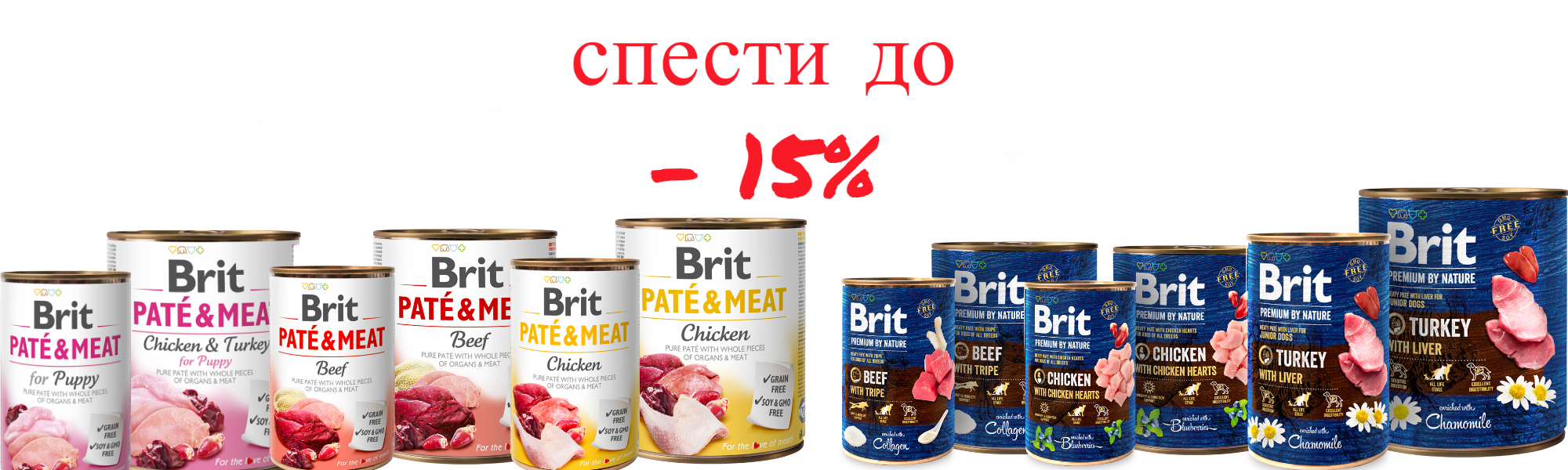 https://www.zooland-varna.com/c/promo/promotsii/za-kucheta/?pwb-brand-filter=brit