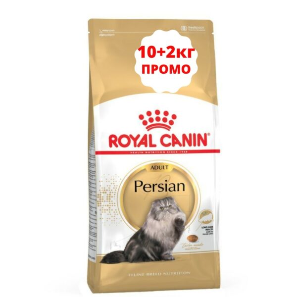 Royal Canin- PERSIAN Adult храна за Персийски котки 10кг+2кг ГРАТИС