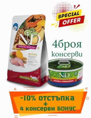 N&D CAT TROPICAL SELECTION LAMB NEUTERED - храна за кастрирани котки над 1 година с агне и тропически плодове
