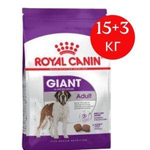 Royal Canin- GIANT ADULT храна за кучета над 18/24 месеца 15+3кг