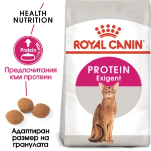 Royal Canin Exigent Protein - Храна за котки с високо съдържание на протеин