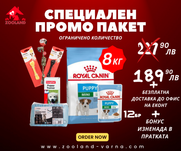 ПРОМО ПАКЕТ ЗА ПОДРАСТВАЩИ КУЧЕНЦА ROYAL CANIN PUPPY