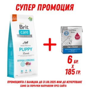 Brit Care Dog Hypoallergenic Puppy - Хипоалергенна храна за кучета под 1 година с агнешко месо