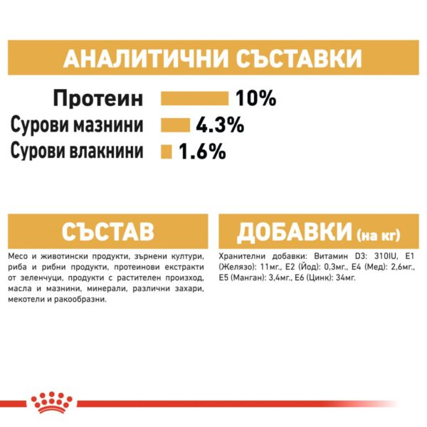 ROYAL CANIN Maine Coon pouch - Мейн Кун  пауч 85гр - Image 3