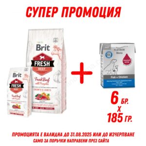 Brit Fresh Beef with Pumpkin Puppy Large Bones & Joints – Суперпремиум храна за кученца от големи породи