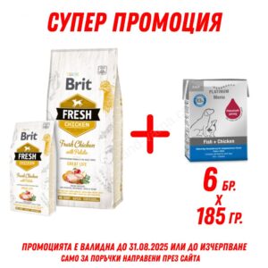 Brit Fresh Chicken with Potato Adult Great Life – Пълноценна Храна за Кучета със Свежо Пиле и Картофи за Здравословен Живот