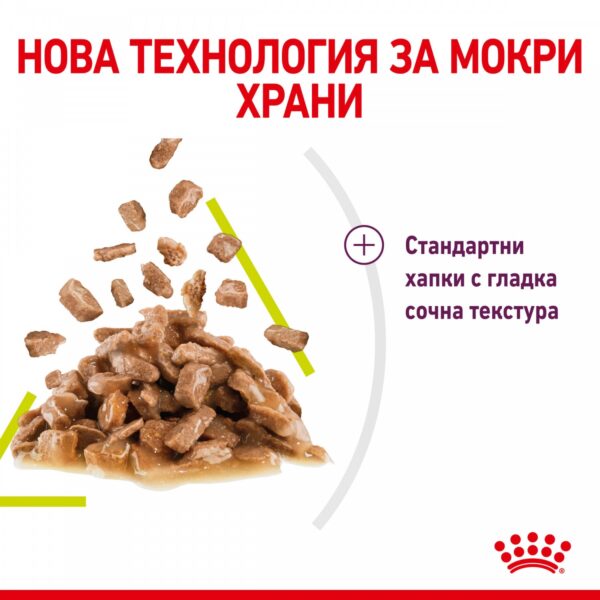 Royal Canin Sensory Taste Gravy - Пауч хапки в сос за котки в зряла възраст 85гр - Image 3