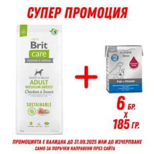 Brit Care Dog Sustainable Adult Medium Breed - Пълноценна храна за средни породи с Пиле