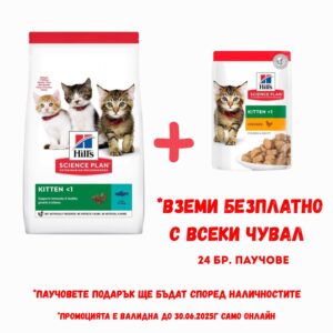 HILL`S SP Kitten Tuna - Храна за котенца до 1г с риба Тон 7 КГ