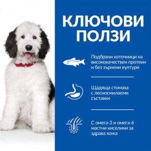 Hill's Science Plan Hypoallergenic Large Breed Adult – Хипоалергенна храна за едри породи 12 кг