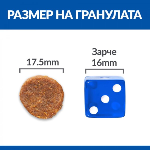 Hill's Science Plan Hypoallergenic Large Breed Adult – Хипоалергенна храна за едри породи 12 кг - Image 4