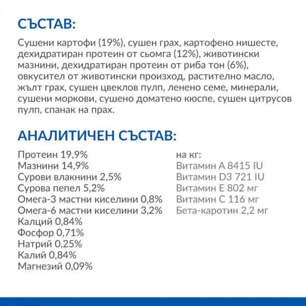 Hill's Science Plan Hypoallergenic Medium Adult – Хипоалергенна храна за средни породи 12 кг - Image 4