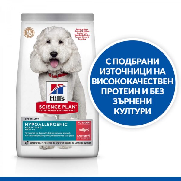 Hill's Science Plan Hypoallergenic Medium Adult – Хипоалергенна храна за средни породи 12 кг - Image 2