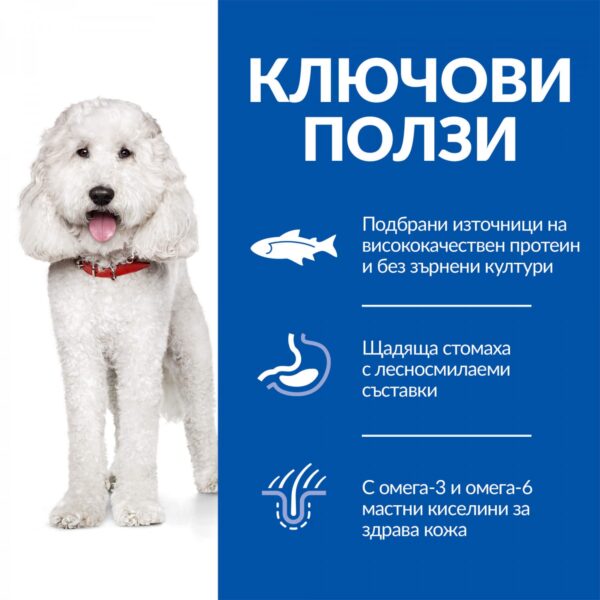 Hill's Science Plan Hypoallergenic Medium Adult – Хипоалергенна храна за средни породи 12 кг - Image 3