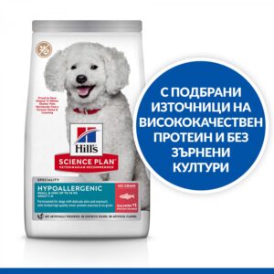 Hill's Science Plan Hypoallergenic Small & Mini Adult – Хипоалергенна храна за дребни породи