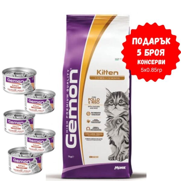 GEMON KITTEN – Пълноценна храна за котенца с пиле и ориз 7 кг