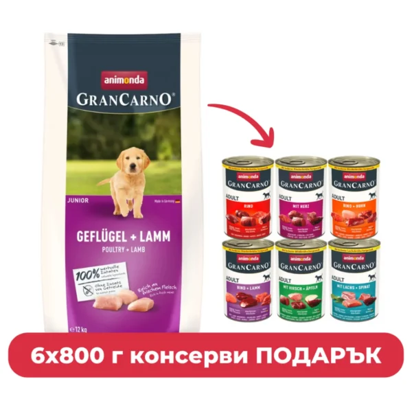 GranCarno Grain Free Junior – Суха храна за малки кученца БЕЗ ЗЪРНО 12кг