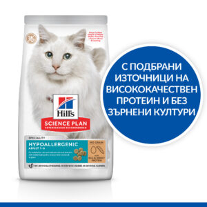 Hill's Science Plan Hypoallergenic Cat - Хипоалергенна храна за израстнали котки Hill's Science Plan Hypoallergenic Cat - Хипоалергенна храна за израстнали котки