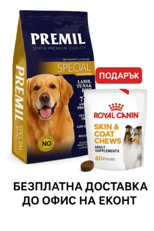 ⭐ Premil Special Premium Pack – Храна + Подарък Royal Canin Skin & Coat Chews + Безплатна доставка