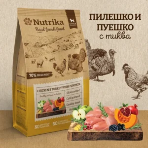 Nutrika Light & Sterilised Chicken and Turkey with Pumpkin 3 кг – Студенопресована Храна за Кастрирани Кучета