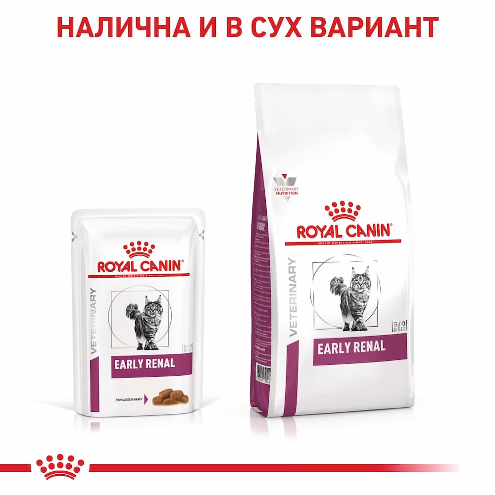 Royal Canin VHN Early Renal Cat – Пауч при Ранна Бъбречна Недостатъчност 85г - Image 3