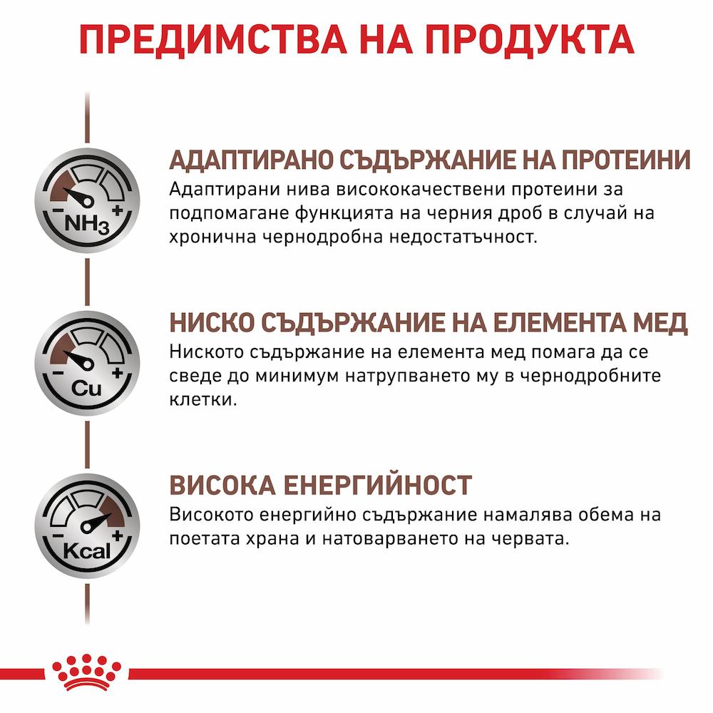 Royal Canin VHN Hepatic Dog – Консерва при Чернодробна Недостатъчност 420 г - Image 2