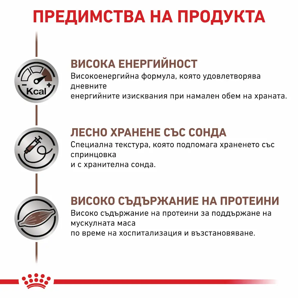Royal Canin VHN Recovery Cat/Dog – Пастет за Възстановяване след Операция - Image 2
