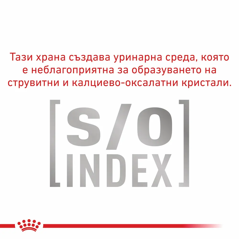 Royal Canin VHN Satiety Weight Management Cat – Пауч за Отслабване 85г - Image 4