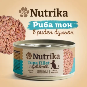 Nutrika Филенца от Риба Тон за Котки 70г