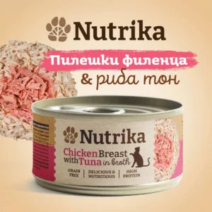 Nutrika Пилешки Филенца с Риба Тон за Котки 70г