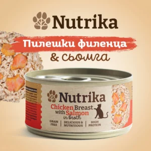 Nutrika Пилешки Филенца със Сьомга за Котки 70г