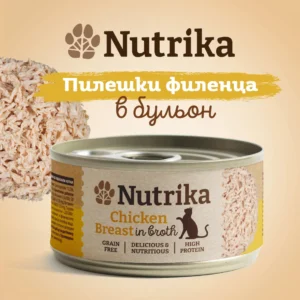 Nutrika Пилешки Филенца за Котки 70г